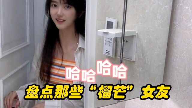 盘点全网最“色”的女朋友,没事就爱骚扰男友,动不动就上手!