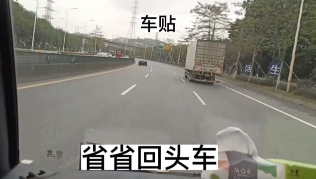 省省回头车上车贴好多人,排队都排了一个后个个改行