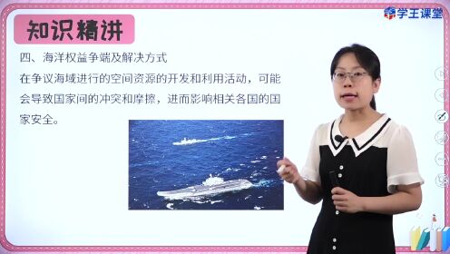 第01集保卫领土完整_维护海洋权益的意义_少儿_动画片大全_腾讯视频