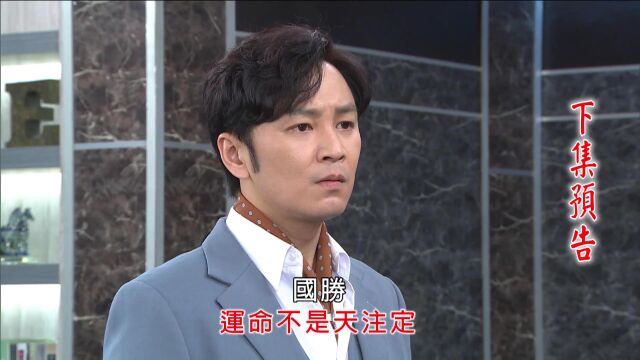 市井豪门 预告 EP105|Billionaire Story 全集及更多台剧请关注免费微信公众号收看 经典八点档