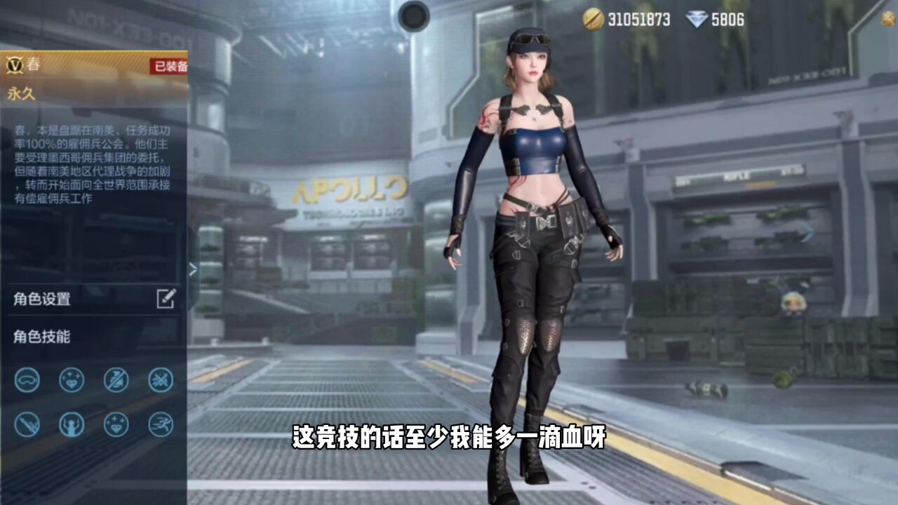 cf手游:终于合成角色《春》