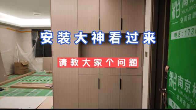 今天装了个鞋柜隔断,遇到问题了,大神提个方法吧!