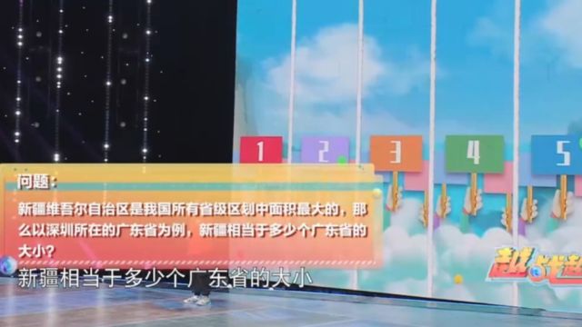 新疆维吾尔自治区面积相当于9个广东省,让人不敢相信