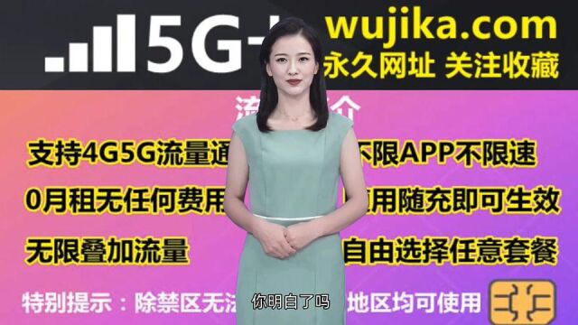 物联卡个人办理免费就上wujika官网