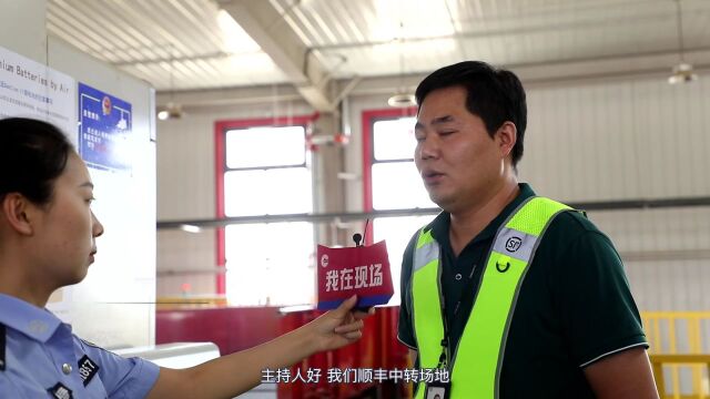 甘肃民航机场公安局深入践行“平安民航”建设 “平安大家说”栏目视频展示