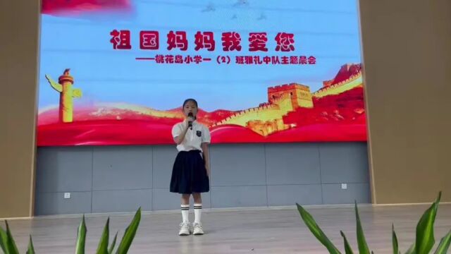 国旗下演讲