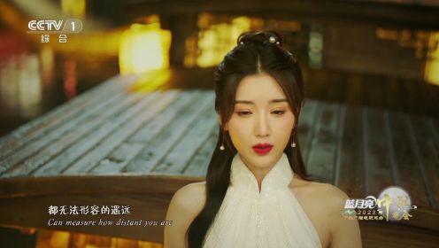 [2023央视中秋晚会]歌曲《月》演唱：毛晓彤 好妹妹
