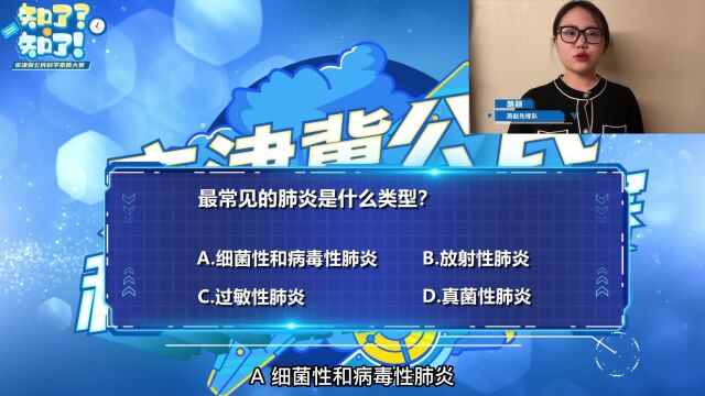 知了?知了!| 关注健康不“肺”力