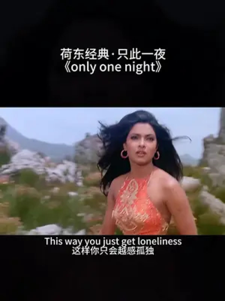 经典的荷东，忘不了的青春旋律#荷东猛士的士高#怀旧经典_高清1080P在线观看平台_腾讯视频