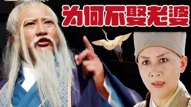 张三丰为何终身不娶老婆?把他七个徒弟的名字连起来读,就明白了