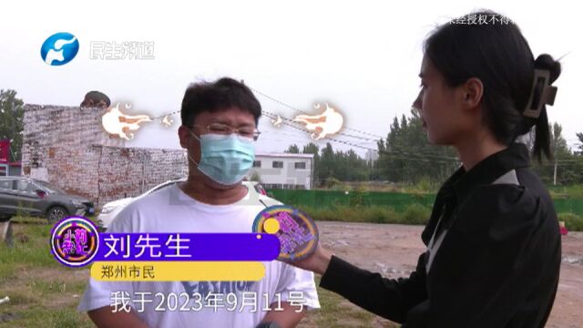 河南郑州:花2万多买辆摩托车,发动机编号模糊上不了牌照?男子:相当于买了个铁疙瘩