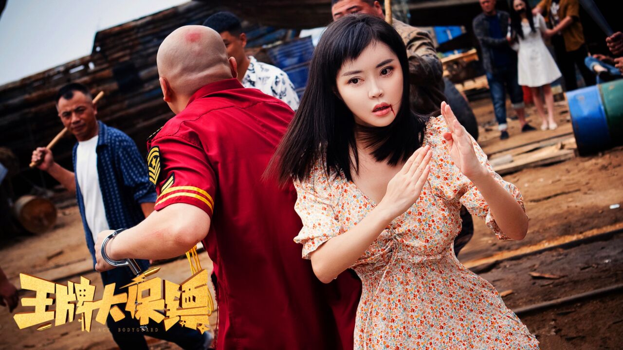 《王牌大保镖》程野潘春春大战绑匪,喜剧群星爆笑来袭!