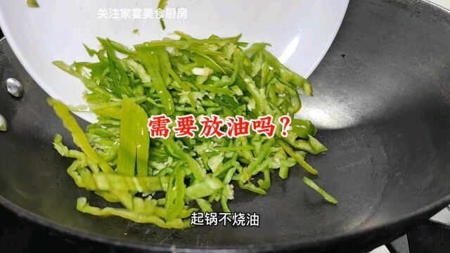 不放1滴油也能炒青椒?大厨教你青椒鸡蛋新吃法,详细做法视频里