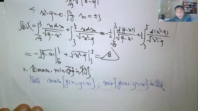 (3233)温田丁老师考研数学(含max、min符号的积分概述与实例)