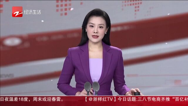 经视头条 三八节电商平台打响价格战 “百亿补贴”真香吗?