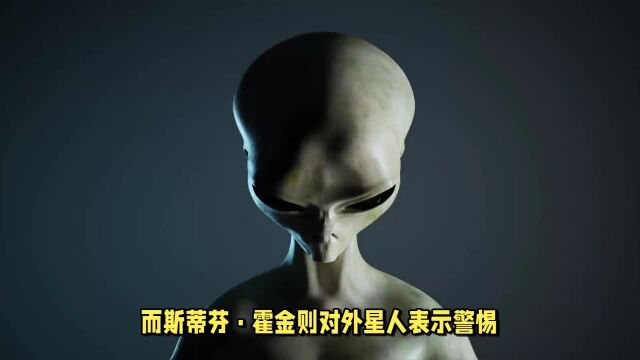 遇到外星人该怎么办