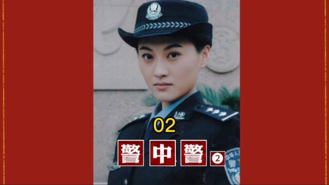 警中警2:流氓团伙不但集体翻供,竟然还诬陷警察刑讯逼供!