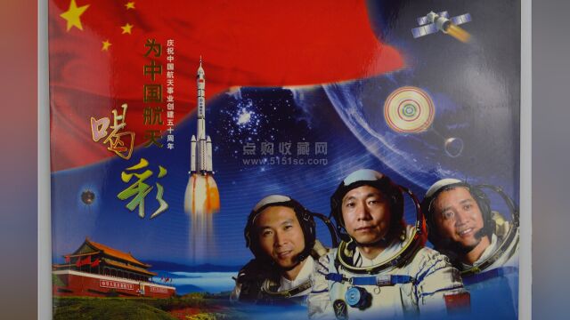 2006年,中国航天事业迎来50周年庆典,一起来看看吧