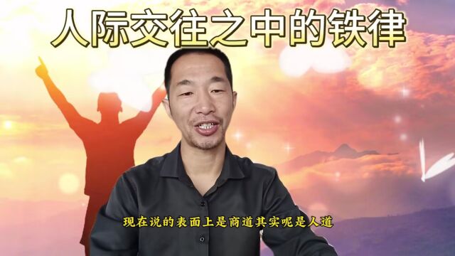 投其所好的话,和恰如其分的好处,会帮助你搞定99%的人