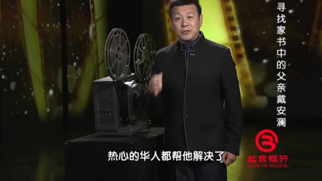 2011年戴澄东到缅甸后,因为父亲的原因,他在这里畅通无阻丨档案