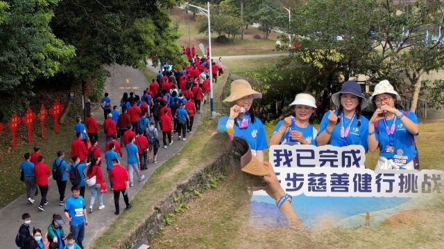 广州近700名健行者快乐“行”善,为公益徒步筹款