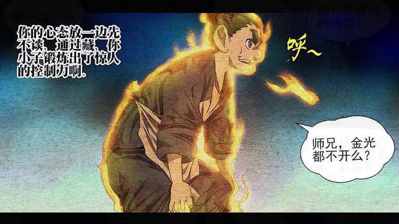 一人之下526:张之维和张怀义的巅峰之战,这回他终于开眼了!_腾讯视频