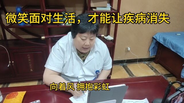 让我们一起努力,寻找正确的治疗方法,战胜疾病,享受健康的生活