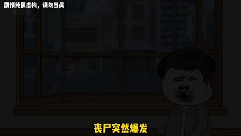 第8集:成功击杀一名丧尸,爆发后的校园会是什么样子!_动漫_高清完整版视频在线观看_腾讯视频