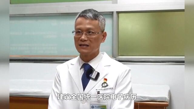 全国统一医院电子病历,建议很好,但实施起来难度很大