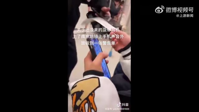 地铁上手机外放,有人收到了“罚单”,网友:建议全国推广