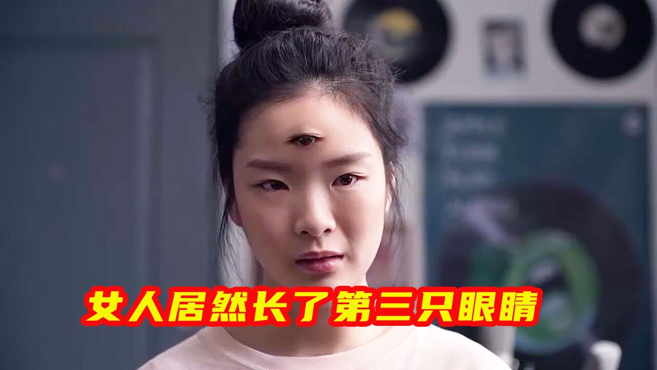 女人的脑袋上居然长出了第三只眼睛