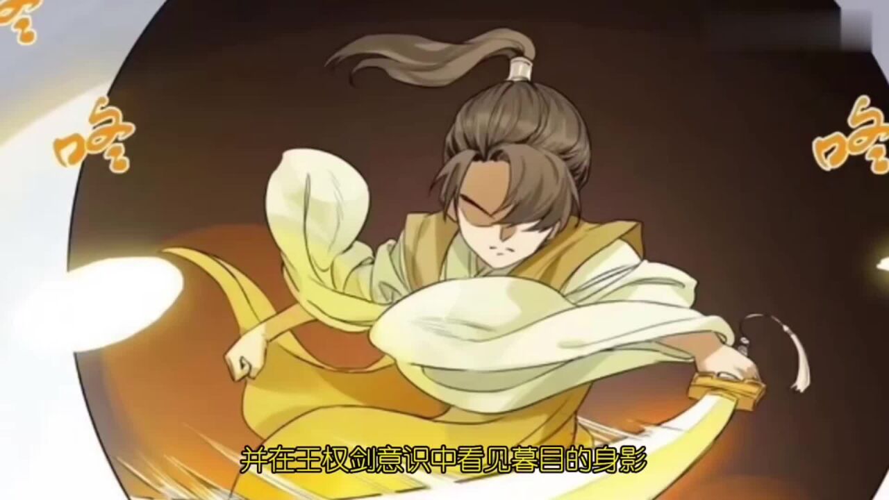 狐妖小红娘无暮篇7：王权无暮使用天地一剑击杀龙妖，原来梵云飞也是龙妖一族_高清1080P在线观看平台_腾讯视频