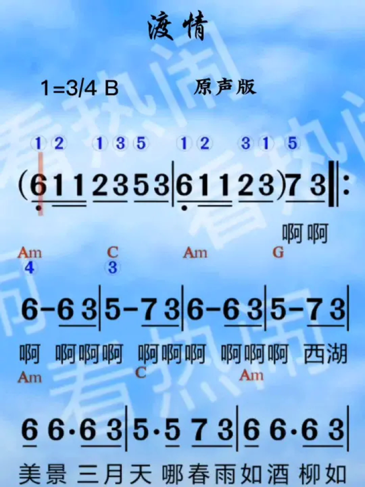 渡情#经典老歌 #动态曲谱 #音乐分享 #原声版