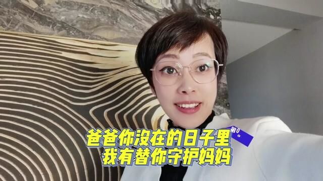 爸爸,你没在的日子里,我有替你好好守护妈妈 只要有我一口吃的,就有她吃的 我去哪里,她就去哪里#母女#婆媳#正能量