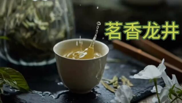 浙财短视频,茗香龙井