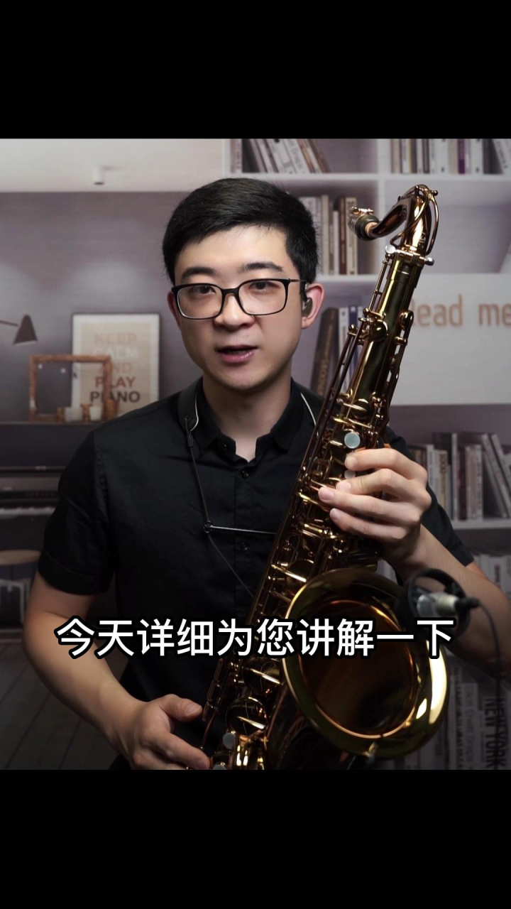【萨克斯教学】次中音萨克斯g调指法——小杨高端萨克斯(北京)