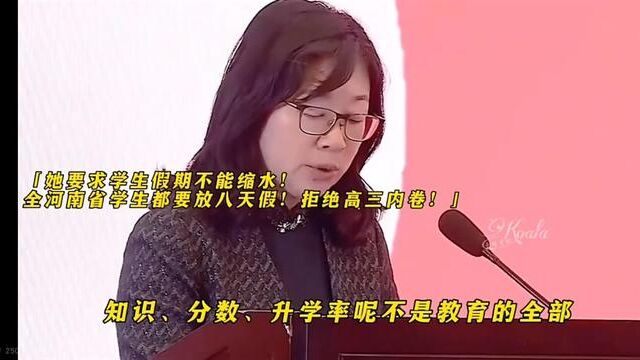 好伟大的发言,好伟大的毛杰#毛杰 #河南国庆放假通知 #教育 #殇漫