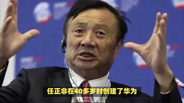 华为:成功之道!成为全球科技行业独树一帜;民营经济的华章!