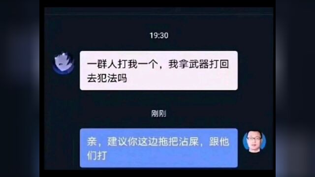 网络上的那些沙雕图片(23)