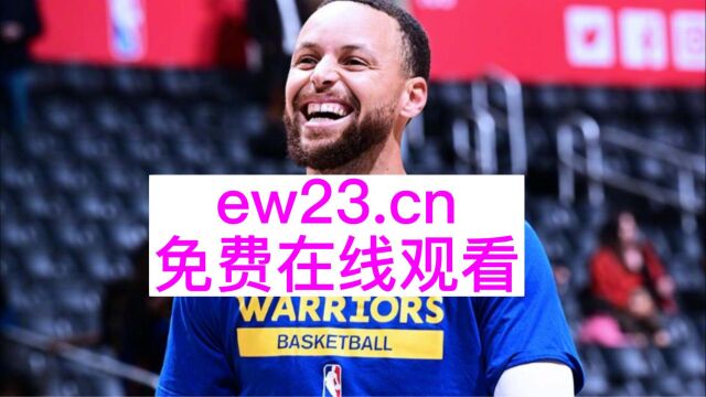 2023NBA常规赛直播:勇士VS灰熊中文直播(免费)观看篮球比赛