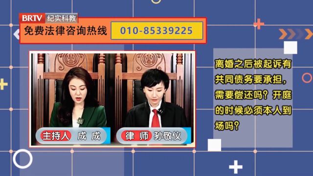 离婚后夫妻共同债务要偿还吗