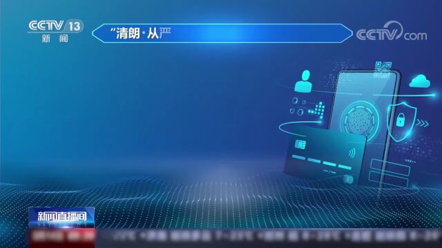 中央网信办出手!从严整治“自媒体”乱象