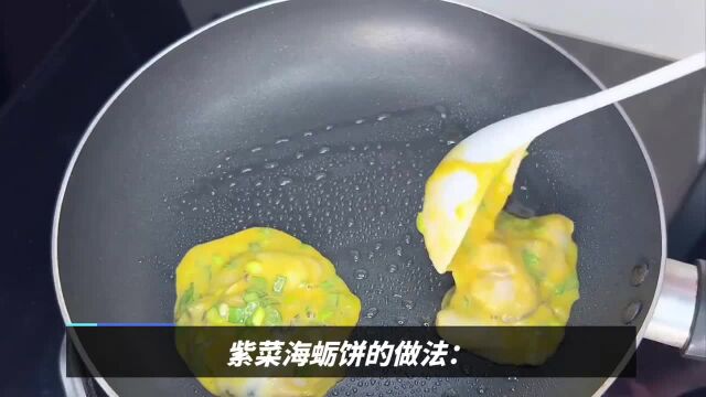 海蛎饼怎么做好吃