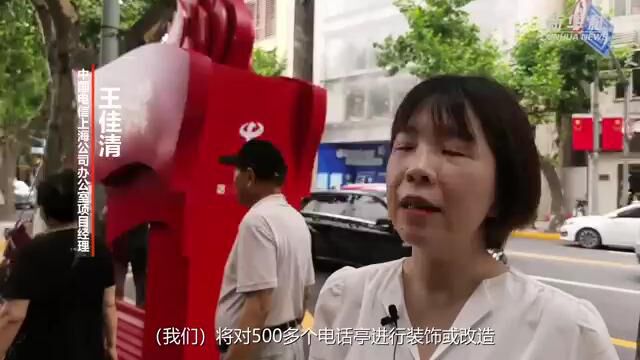 灵锐互动 x 上海电信 | 初心之地 ⷠ电波永传  新华社采访