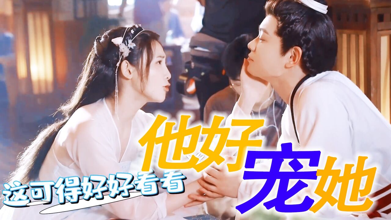 春闺梦里人:这该死的cp感!丁禹兮彭小苒戏外太腻歪,甜到起飞