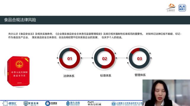 《企业落实食品安全主体责任监督管理规定》谈食品企业合规(2)