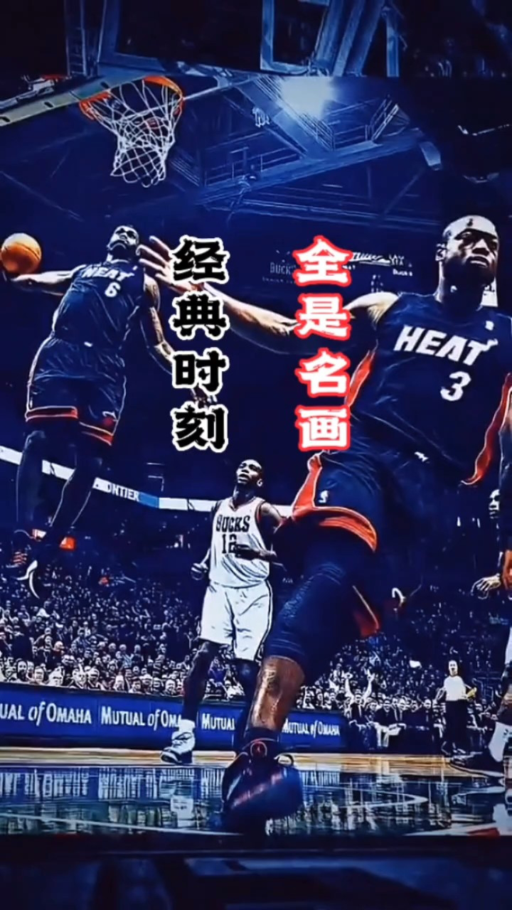 nba经典时刻,科比,艾弗森,詹姆斯均有,全是名画,哪一个最吊?
