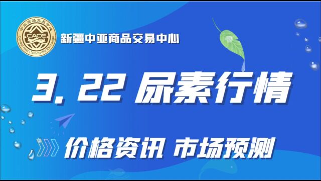 新疆中亚商品交易中心:南疆两家工厂停机检修预计15天左右