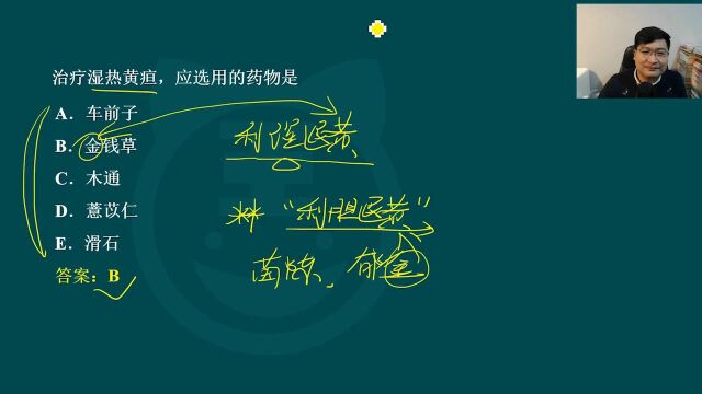 2023阿虎医考 中医全科学 李烁老师 中级职称 主治医师 解题攻略课考试培训课程