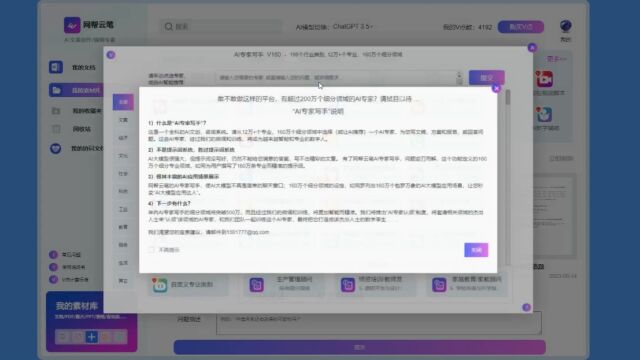 如何一键切换ChatGPT、文星一言和讯飞星火?